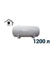 Минигазгольдер под СУГ Медведь 1200 л